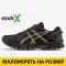 Asics Gel-Kahana 8 . 1398