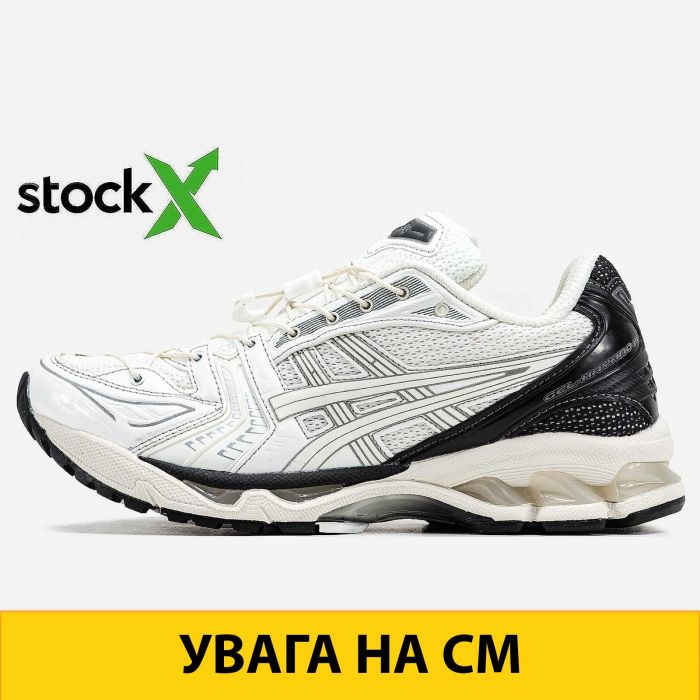 Asics Gel-Kayano 14 . 1574